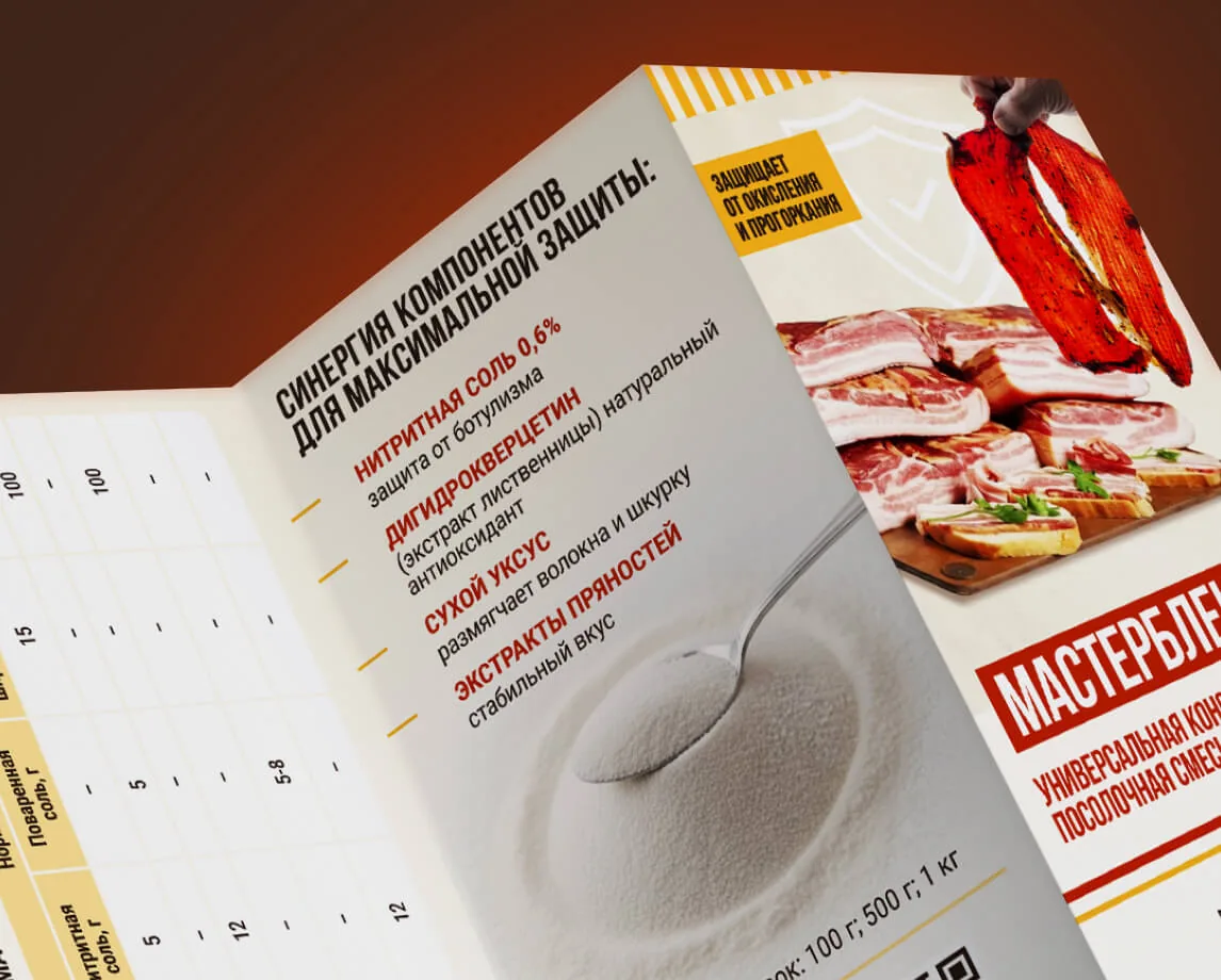 Полиграфические материалы ЕмКолбаски