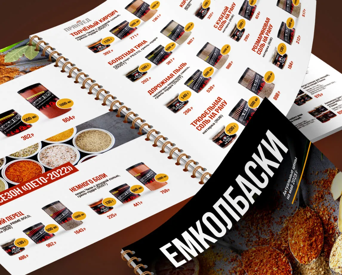 Каталог продукции ЕмКолбаски